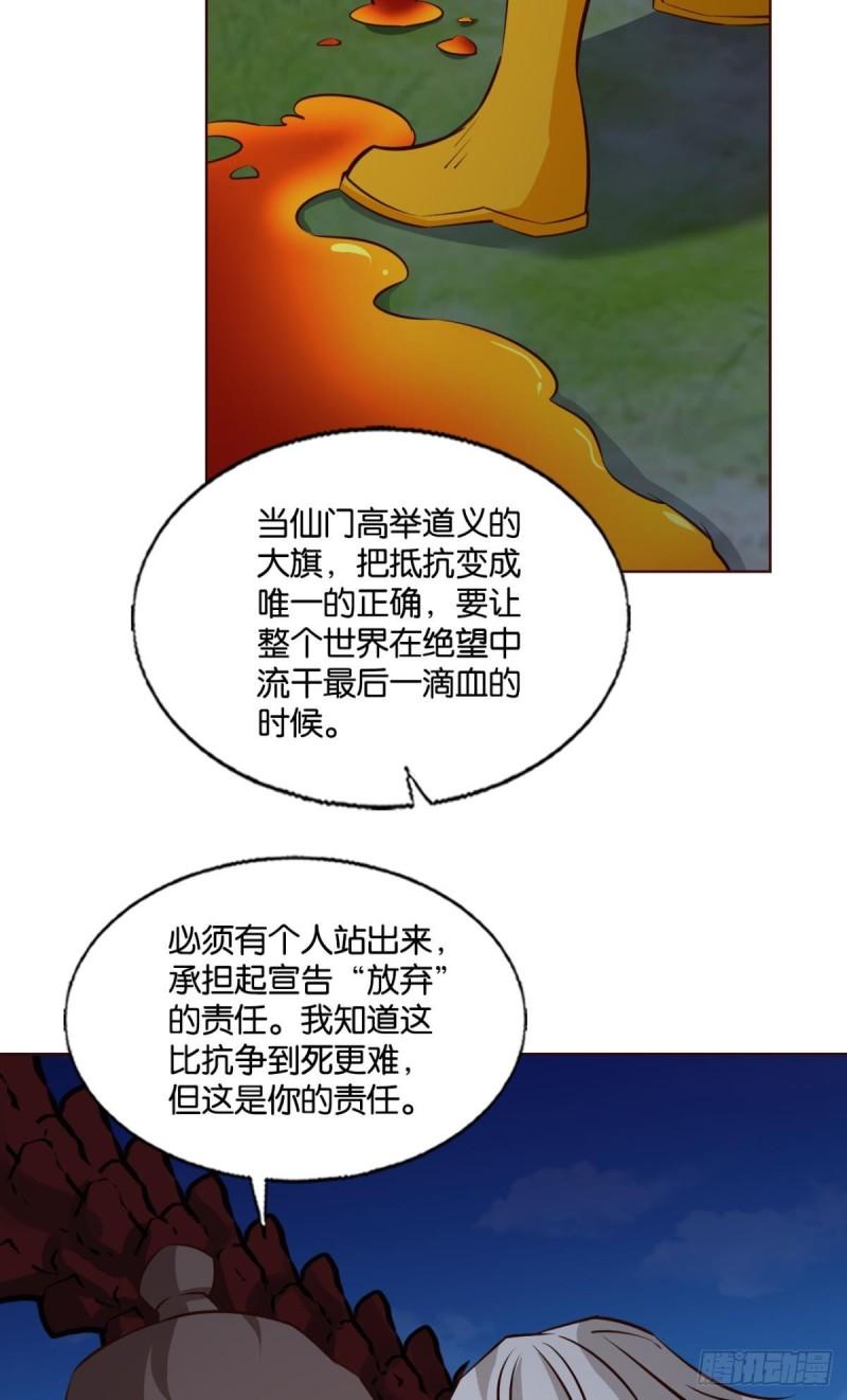 重生异世一条狗漫画,要回去吗？47图