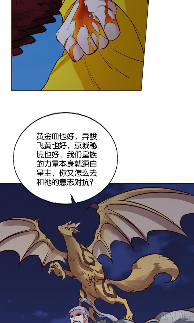 重生异世一条狗漫画,要回去吗？39图