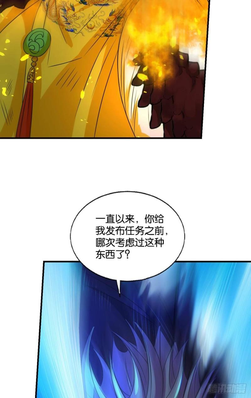 重生异世一条狗漫画,小孩子才做选择46图