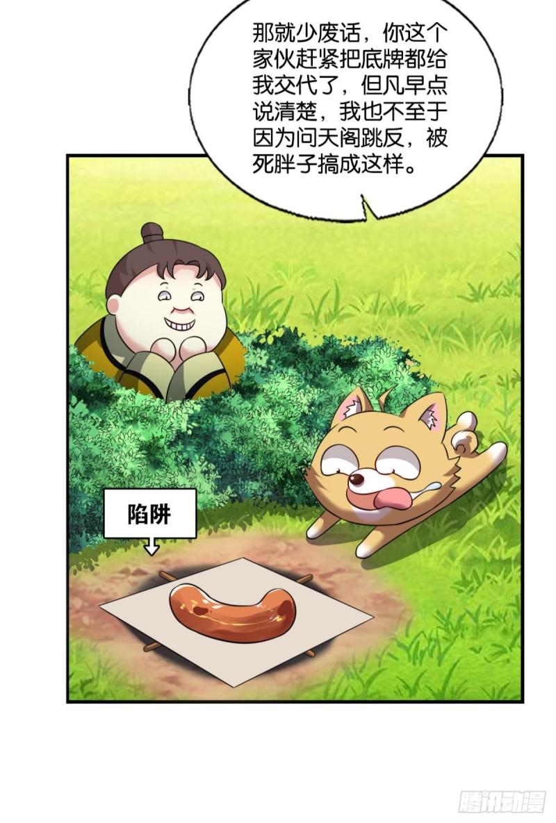 重生异世一条狗漫画,小孩子才做选择30图