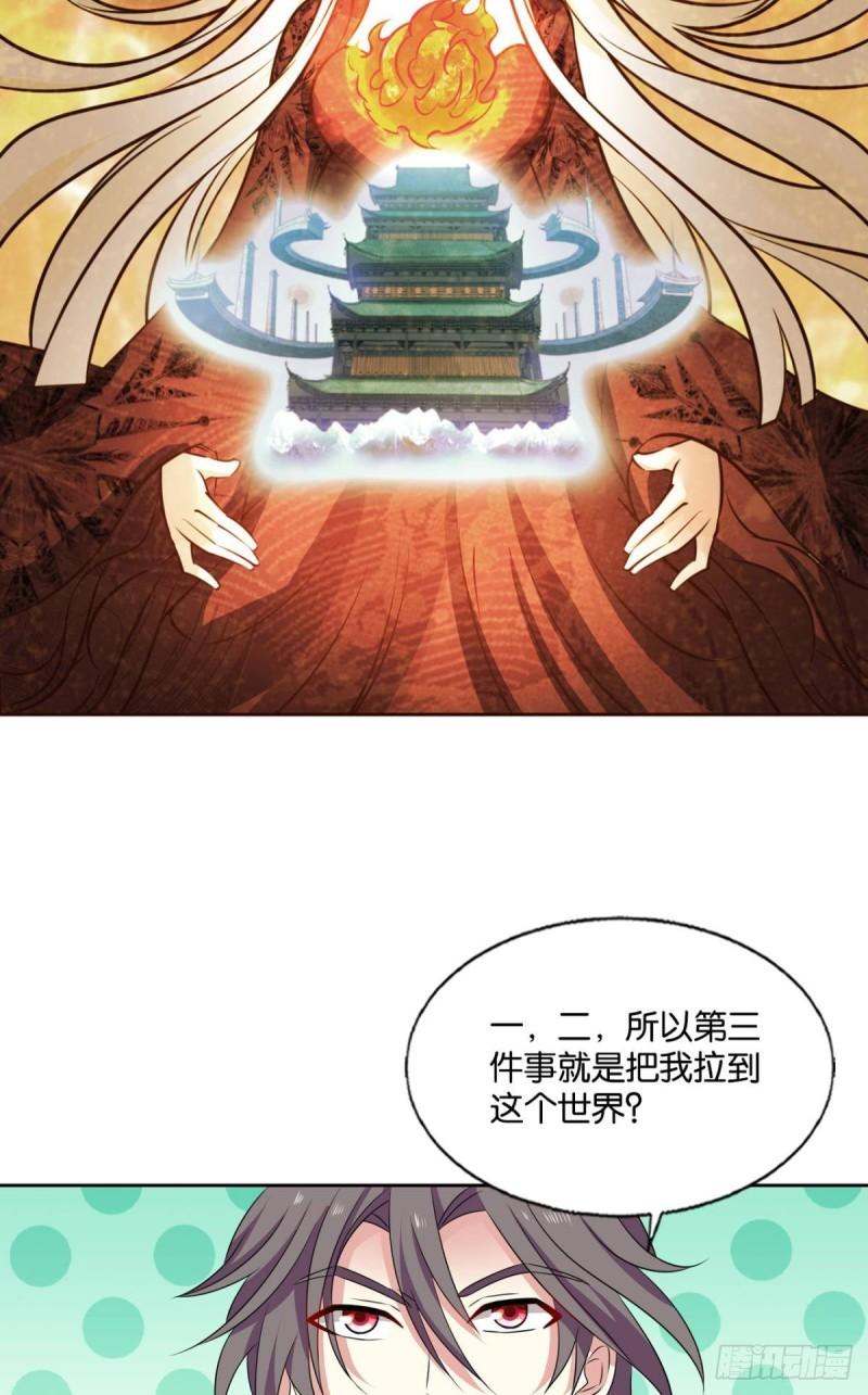 重生异世一条狗漫画,黑王朝14图