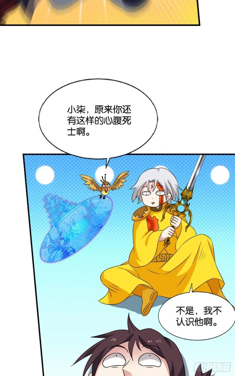 重生异世一条狗漫画,黑王朝36图