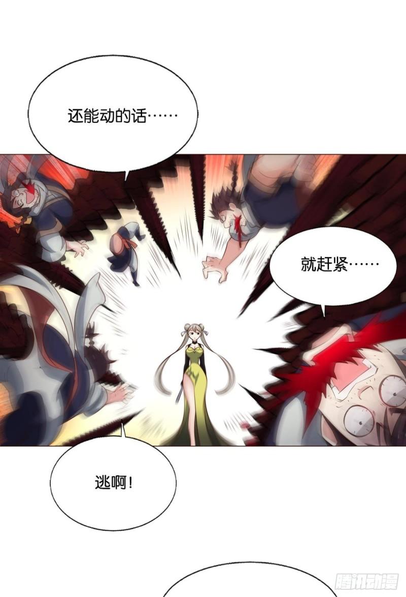 重生异世一条狗漫画,黑王朝39图