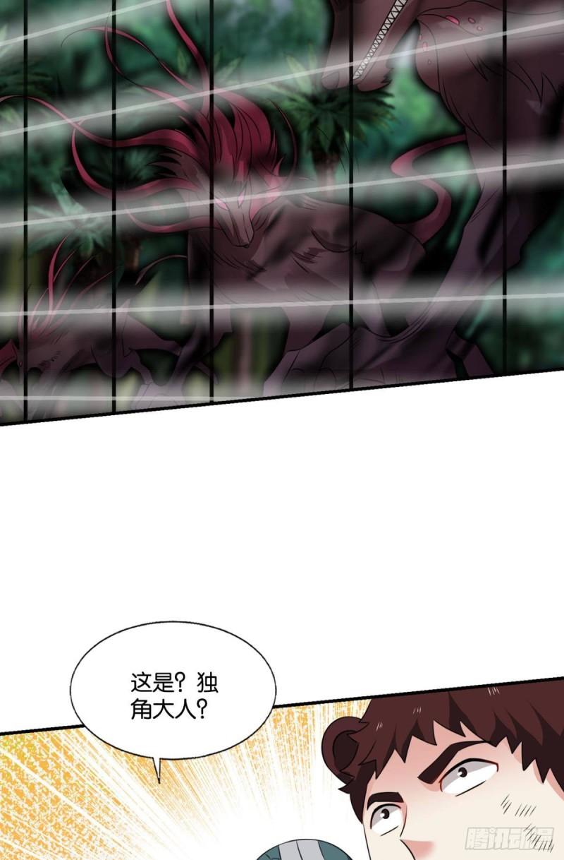 重生异世一条狗漫画,盛怒花海24图