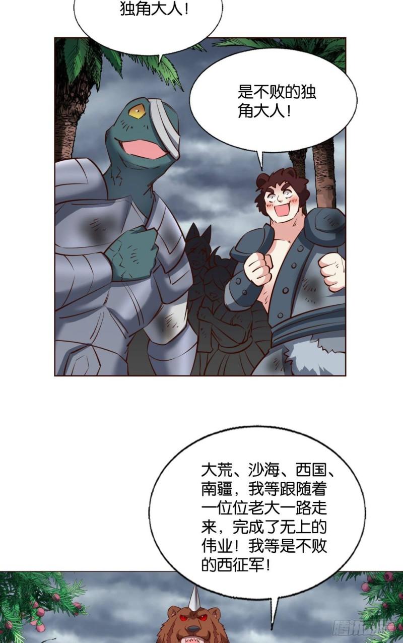 重生异世一条狗漫画,盛怒花海10图