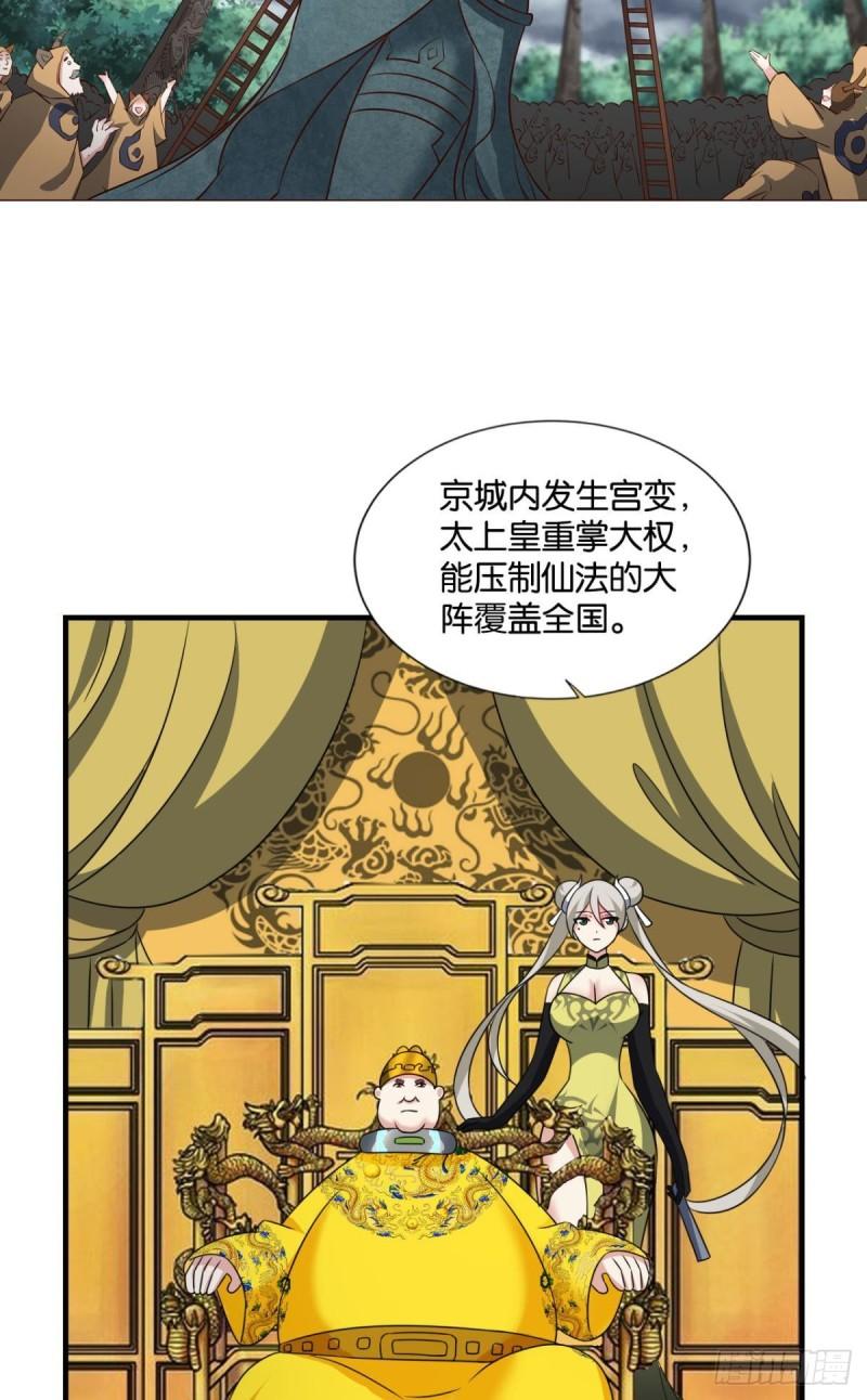 重生异世一条狗漫画,盛怒花海39图