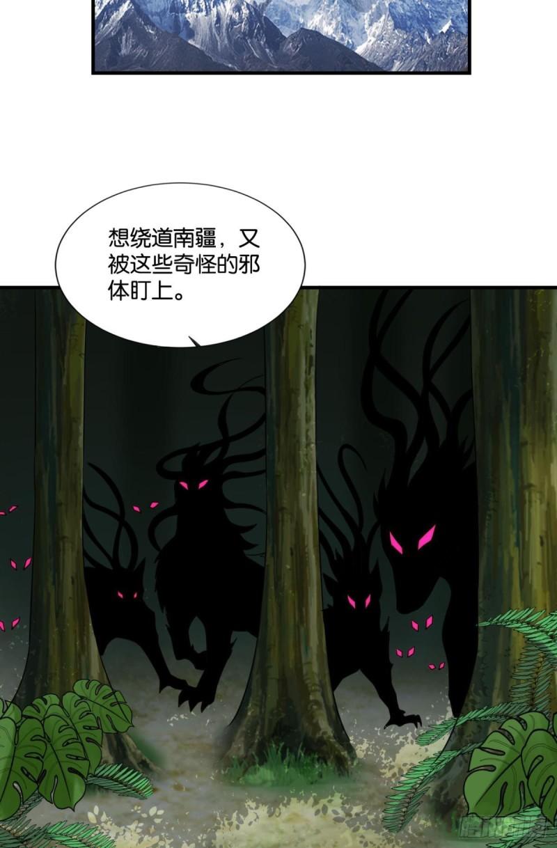 重生异世一条狗漫画,盛怒花海7图