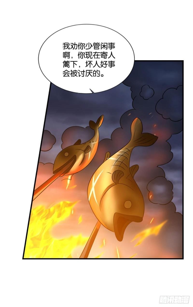 重生异世一条狗漫画,一切正常的琉花谷42图