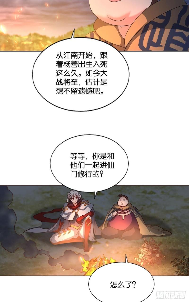 重生异世一条狗漫画,一切正常的琉花谷44图