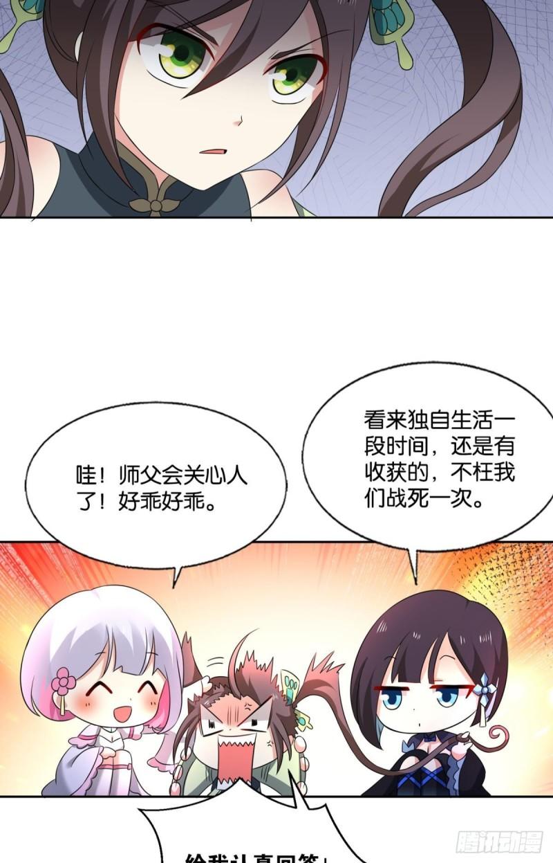 重生异世一条狗漫画,一切正常的琉花谷12图