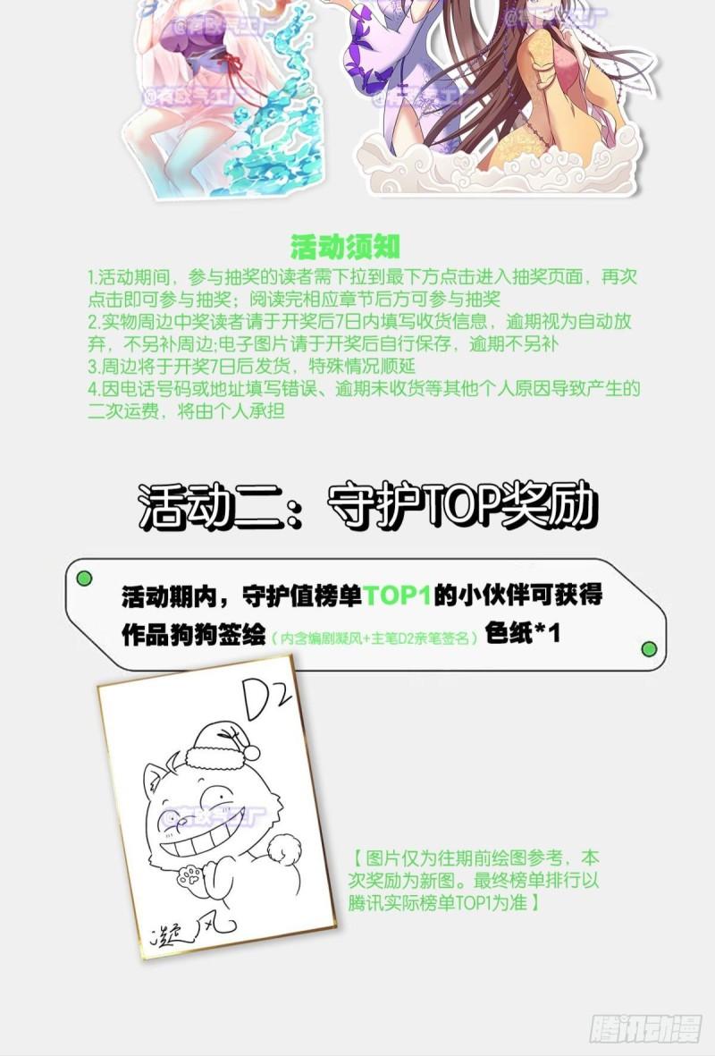 重生异世一条狗漫画,一切正常的琉花谷51图