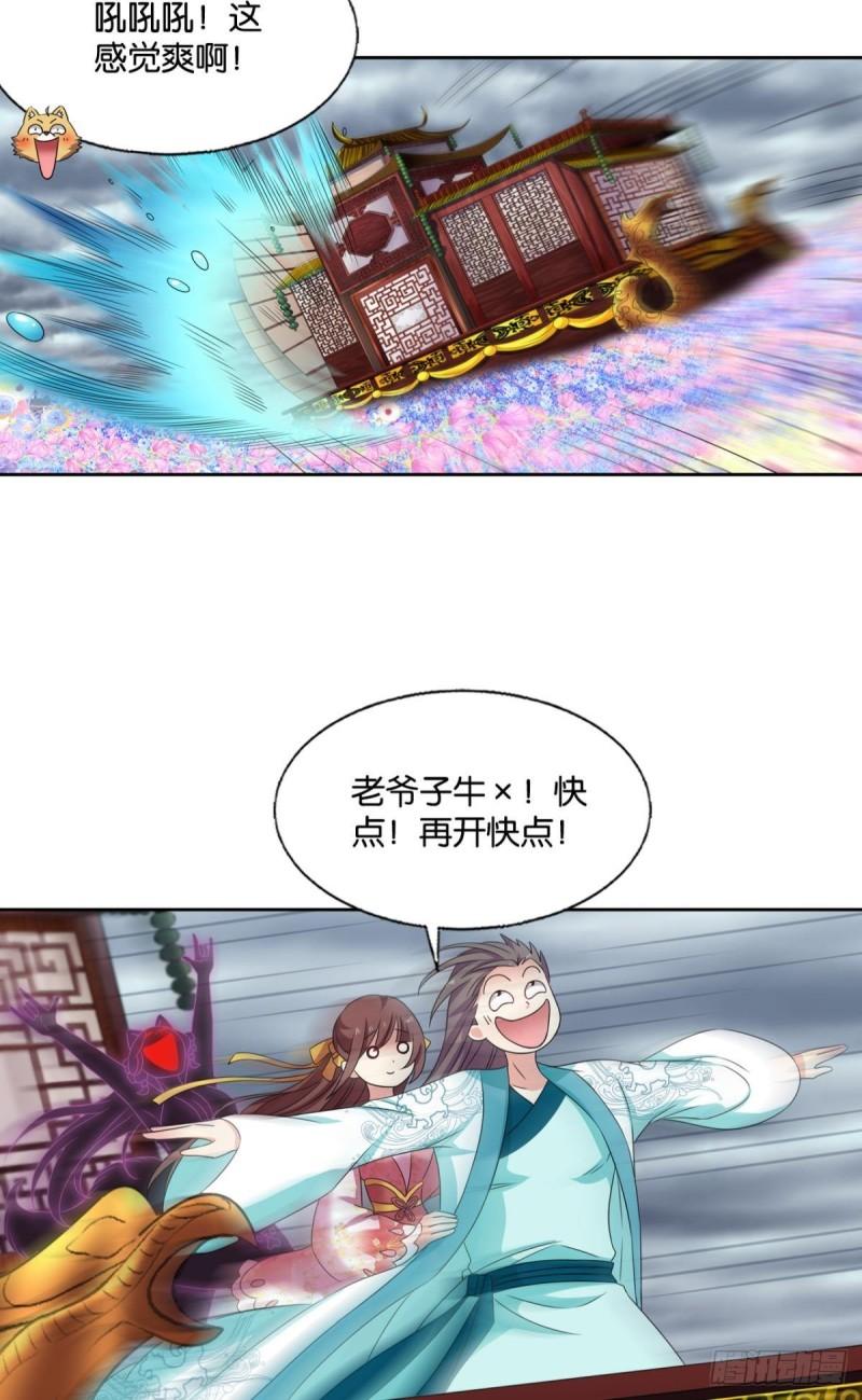 重生异世一条狗漫画,天陨之前38图