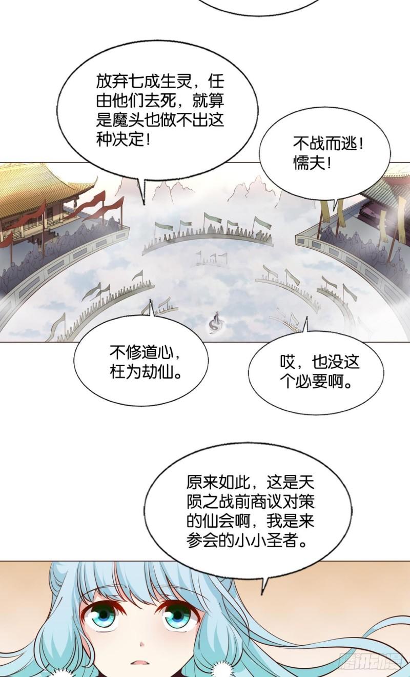 重生异世一条狗漫画,天陨之前17图