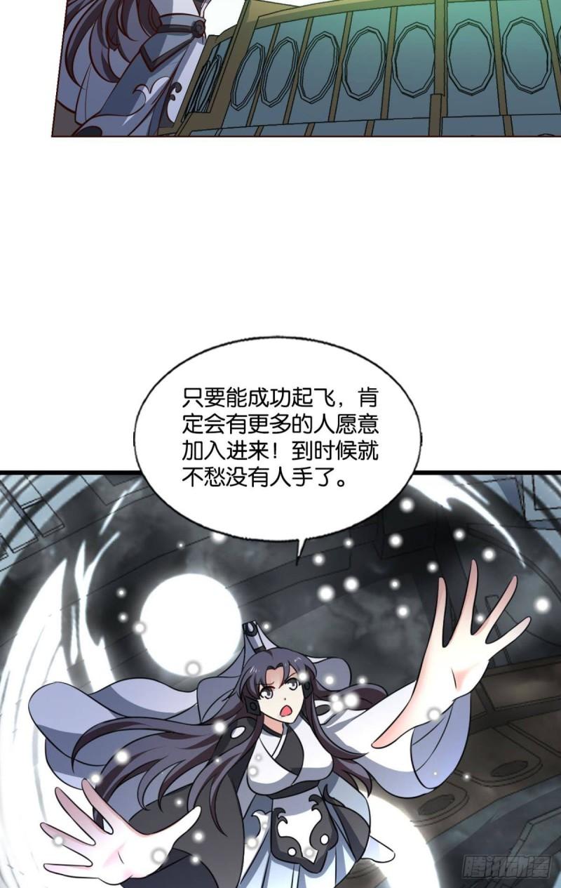 重生异世一条狗漫画,曾经的星途大海12图