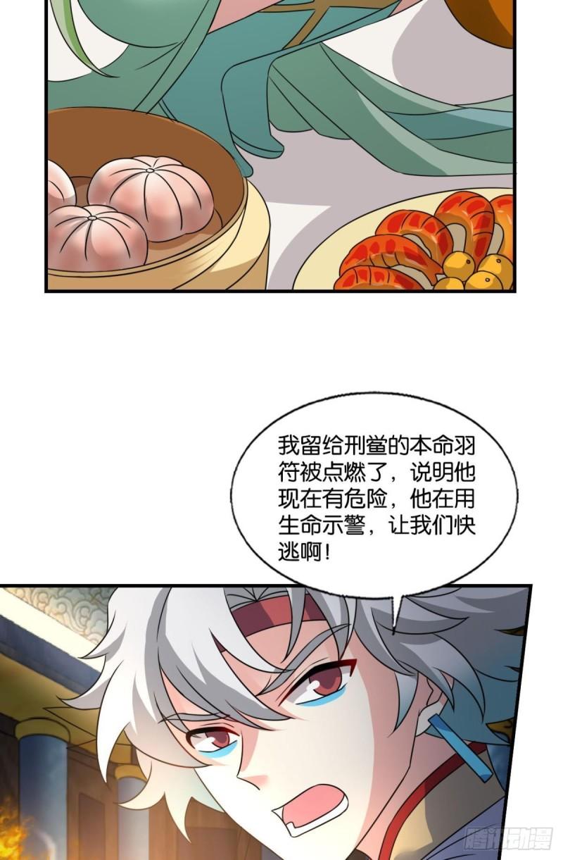 重生异世一条狗漫画,曾经的星途大海35图