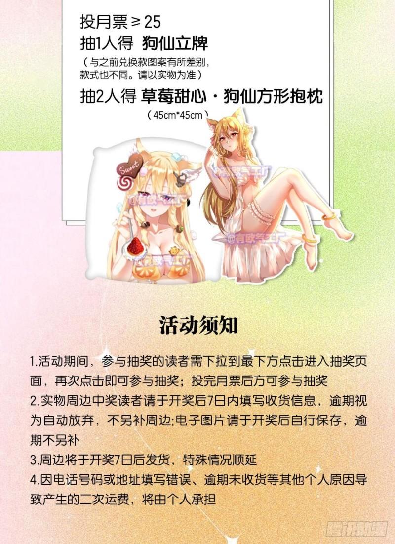 重生异世一条狗漫画,曾经的星途大海50图