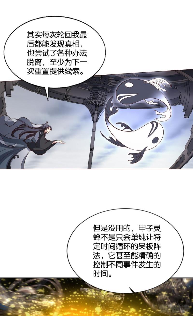 重生异世一条狗漫画,不要温柔地走进那个良夜13图