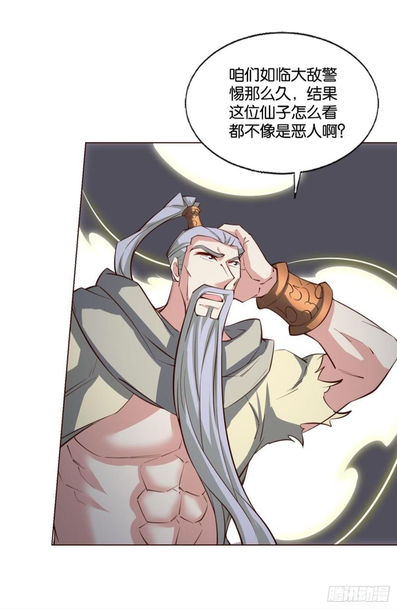 重生异世一条狗漫画,不要温柔地走进那个良夜27图