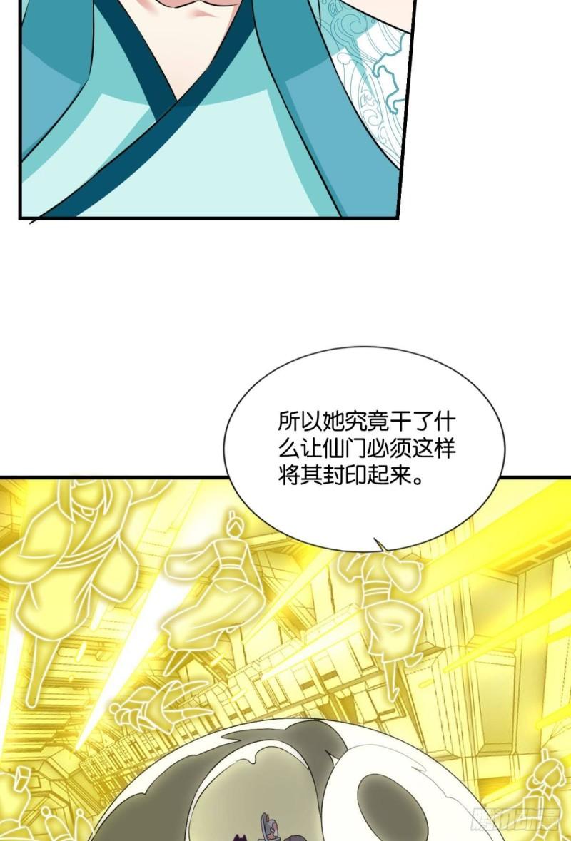 重生异世一条狗漫画,不要温柔地走进那个良夜29图