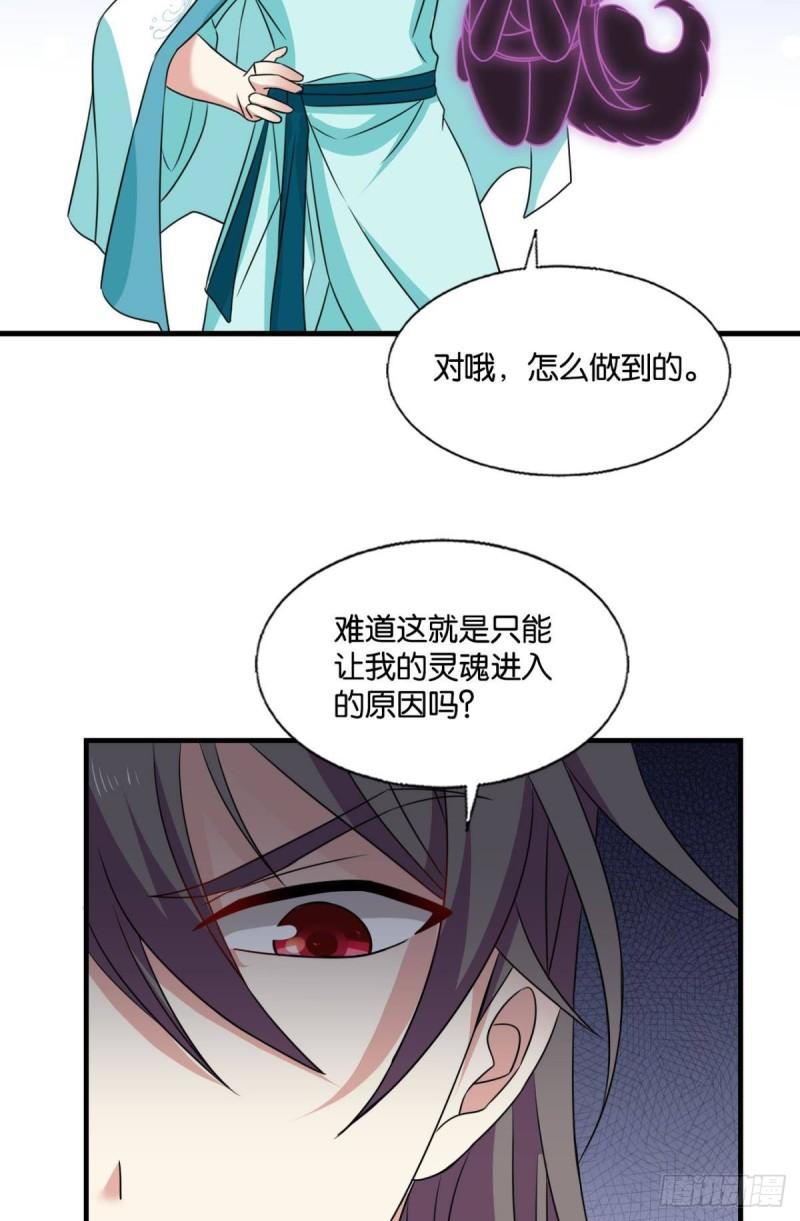 重生异世一条狗漫画,不要温柔地走进那个良夜38图