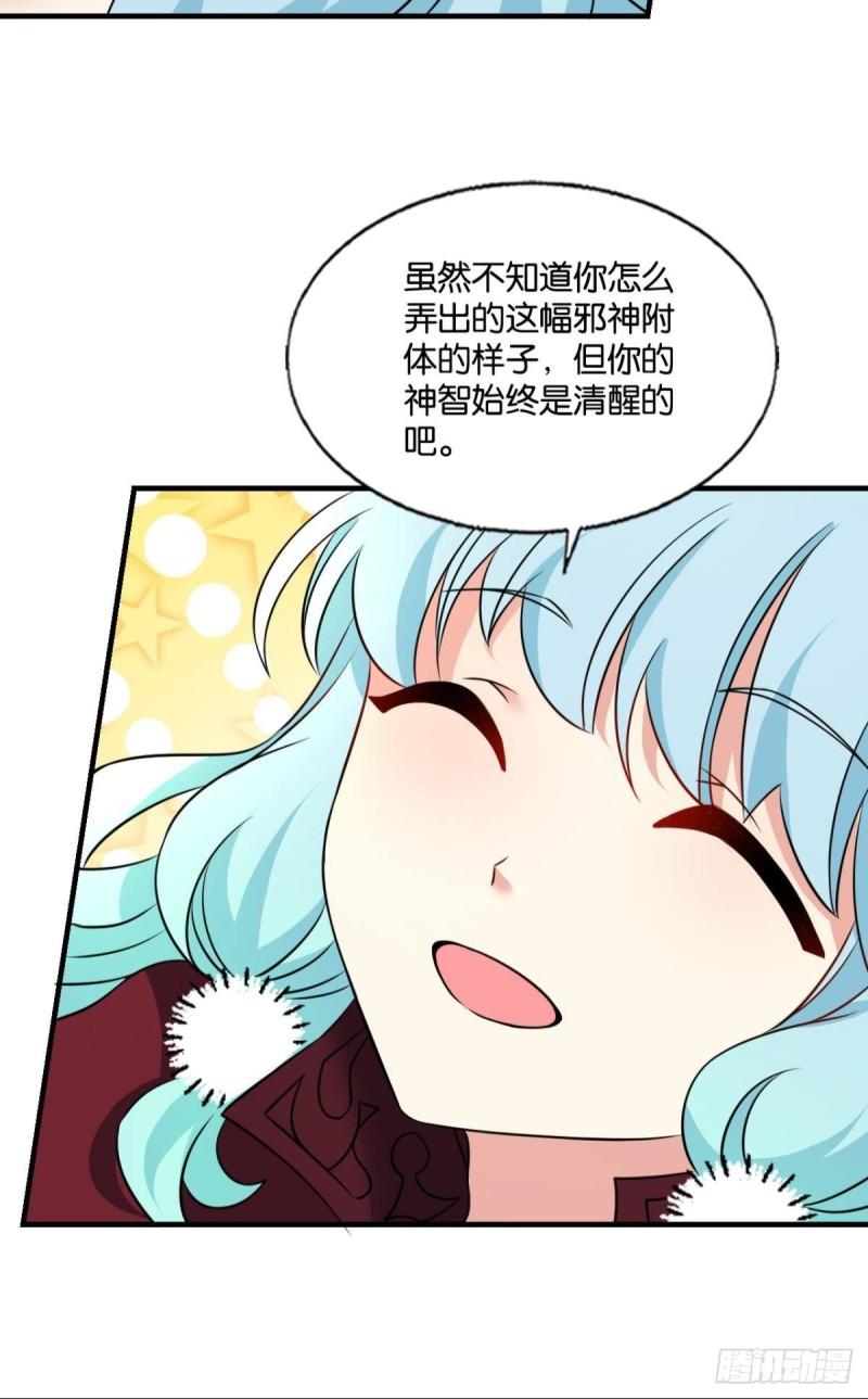 重生异世一条狗漫画300漫画,芳心依旧只为一人20图