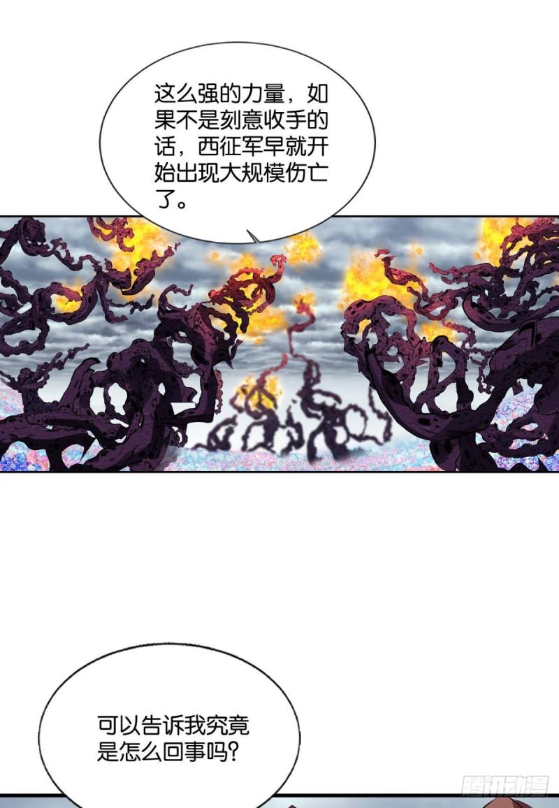 重生异世一条狗漫画300漫画,芳心依旧只为一人21图