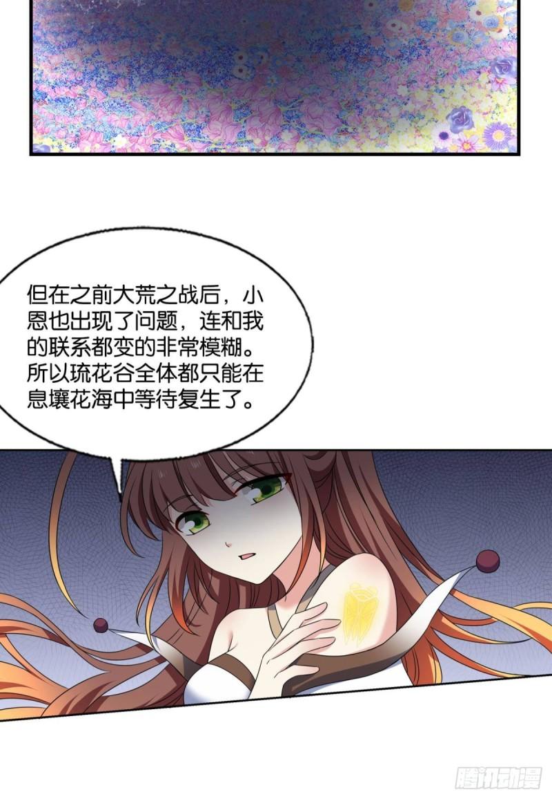 重生异世一条狗漫画300漫画,芳心依旧只为一人34图