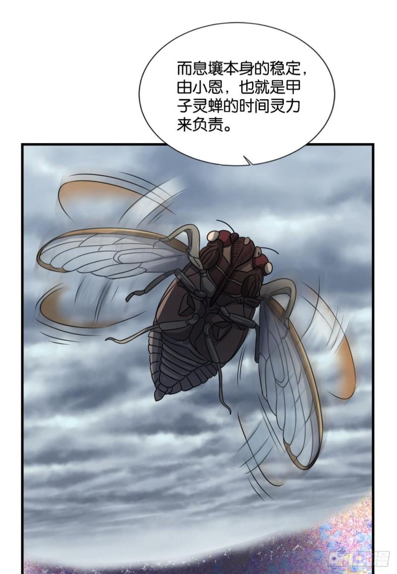 重生异世一条狗漫画300漫画,芳心依旧只为一人33图