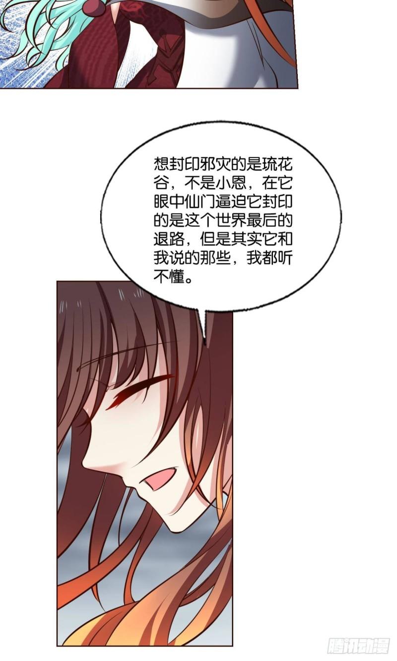 重生异世一条狗漫画300漫画,芳心依旧只为一人36图