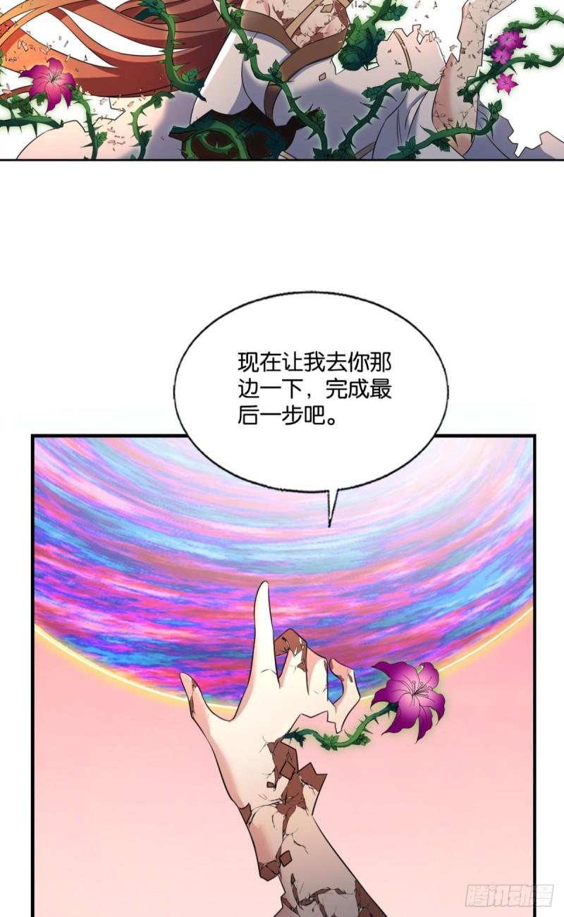 重生异世一条狗漫画,倘若那天31图