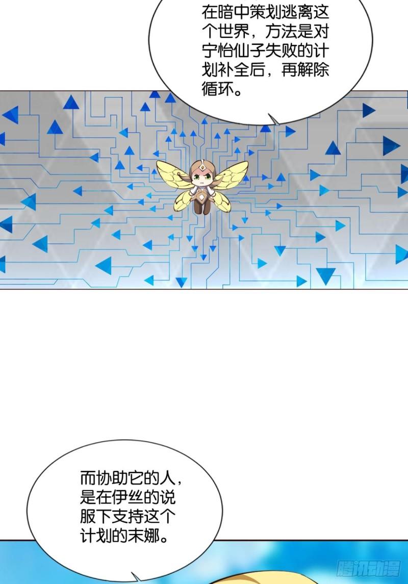 重生异世一条狗漫画,您的花呗账单已到期14图