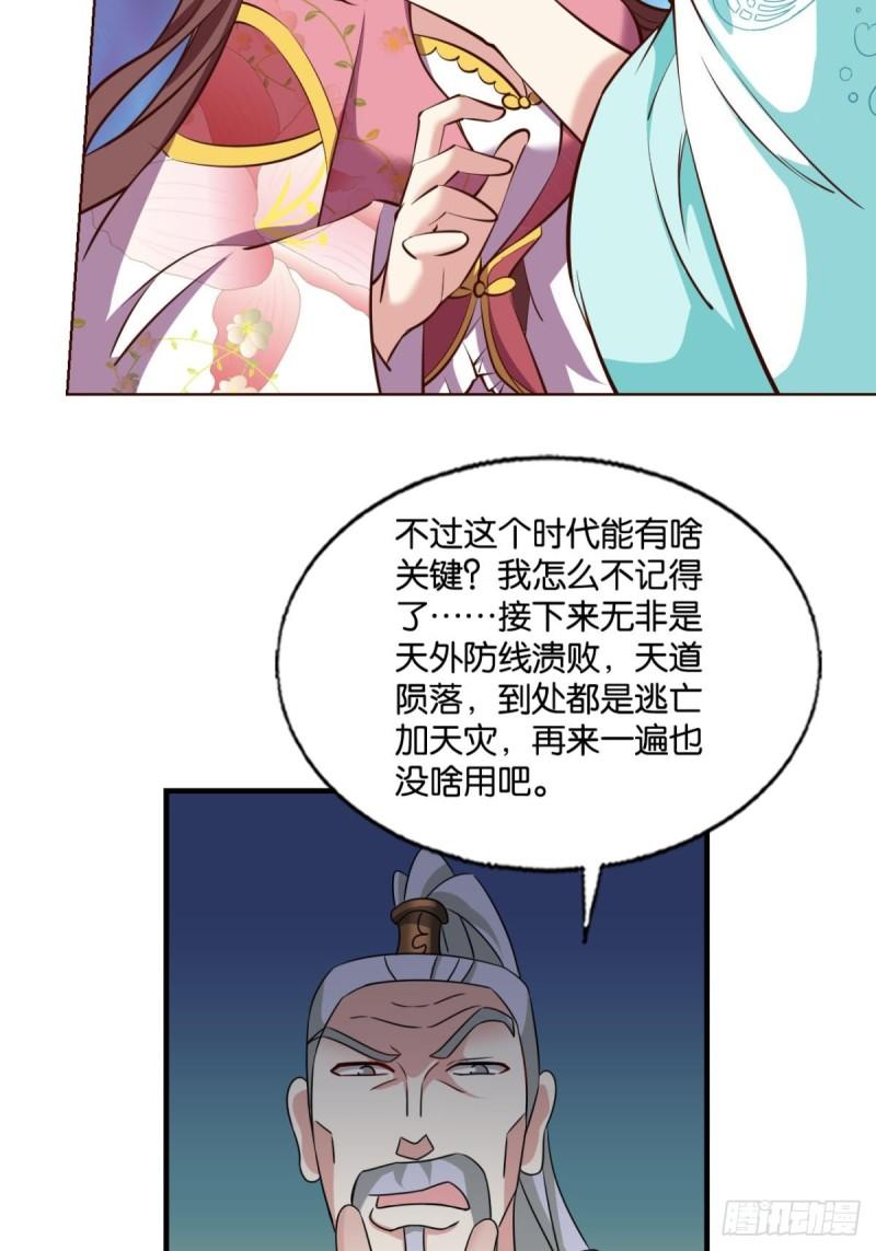 重生异世一条狗漫画,您的花呗账单已到期24图