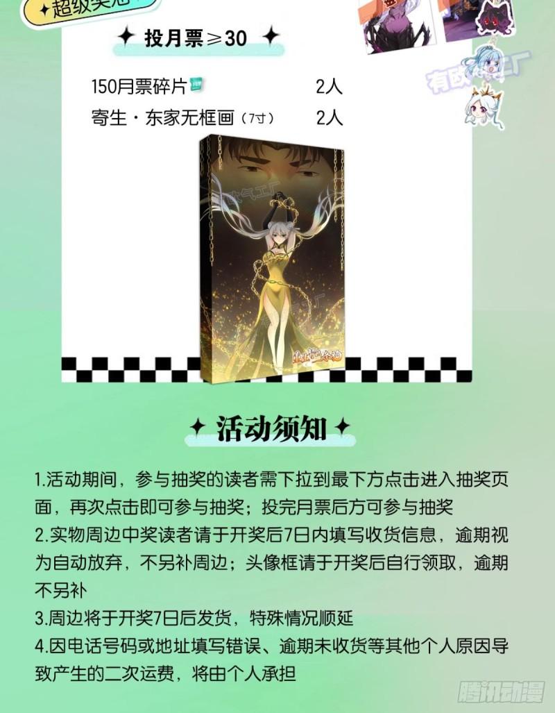 重生异世一条狗漫画,您的花呗账单已到期48图