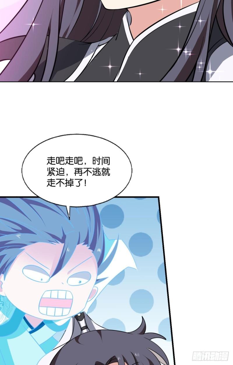 重生异世一条狗漫画,亿些特殊的渡劫方式31图