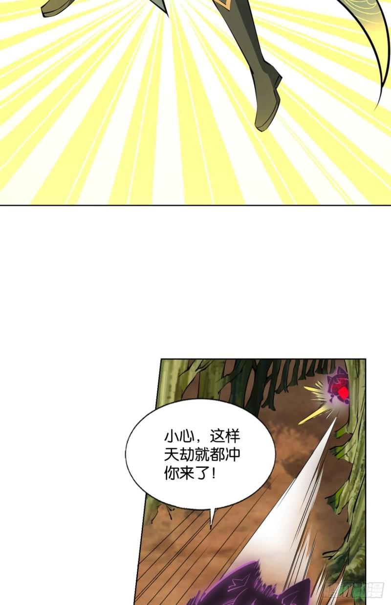 重生异世一条狗漫画,亿些特殊的渡劫方式38图