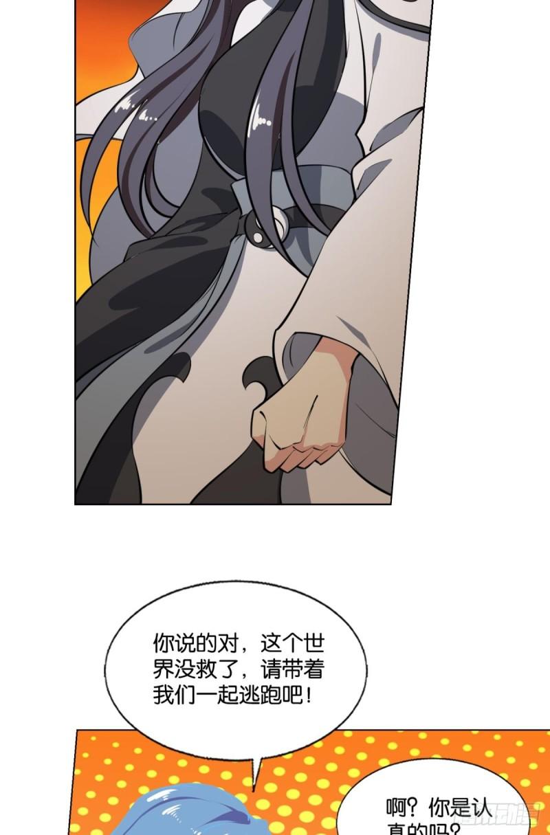 重生异世一条狗漫画,亿些特殊的渡劫方式27图