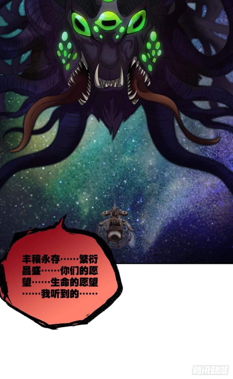 重生异世一条狗漫画,不屈39图