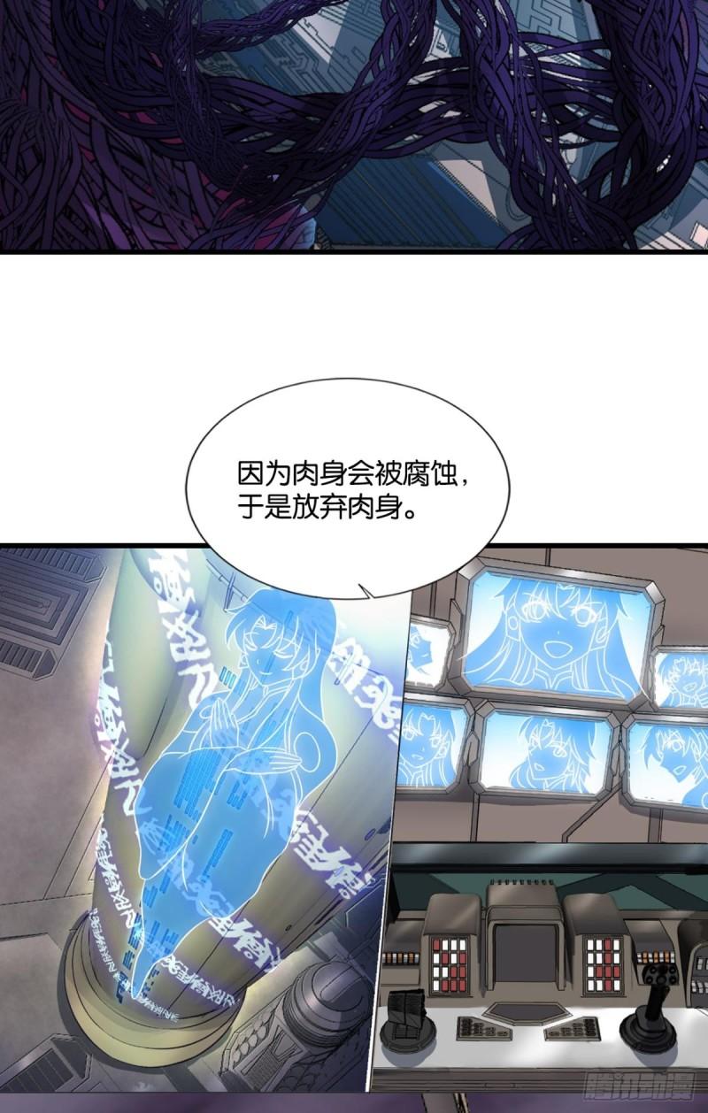 重生异世一条狗漫画,生命最后的出路30图