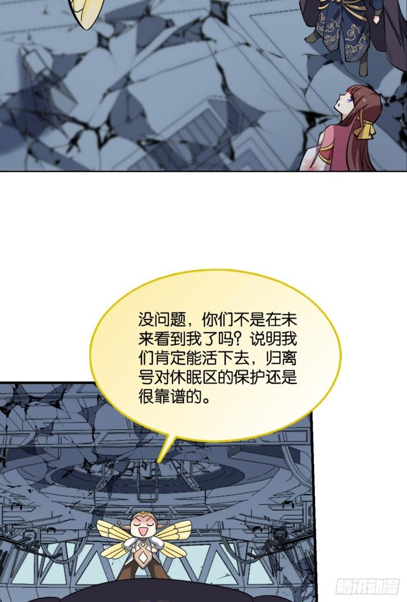 重生异世一条狗漫画,生命最后的出路47图