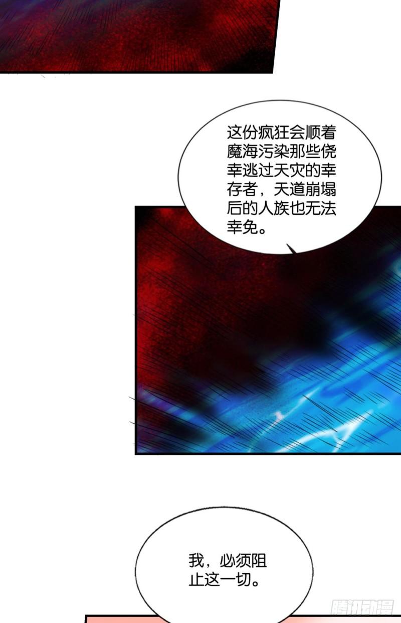 重生异世一条狗漫画,安息之地42图