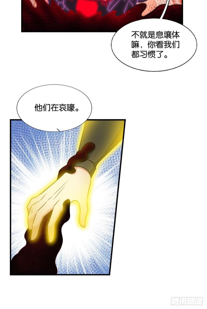 重生异世一条狗漫画,安息之地35图