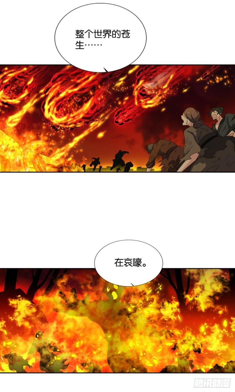 重生异世一条狗漫画,安息之地10图