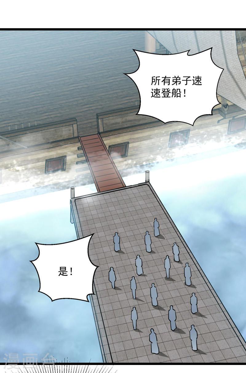 凌天神帝君天帝笔趣阁漫画,第300话 抵达圣岛8图