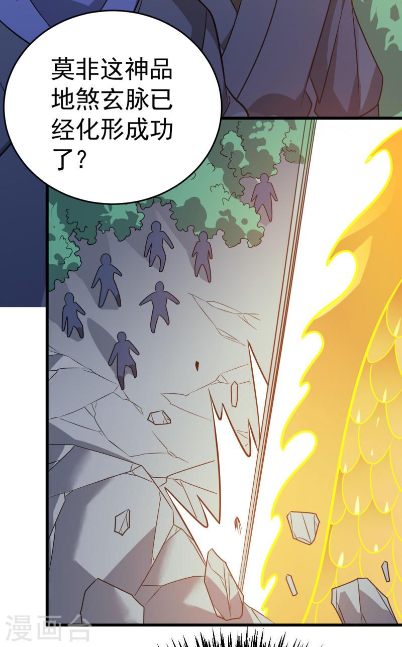 凌天神帝漫画,第314话 收服地煞玄脉7图