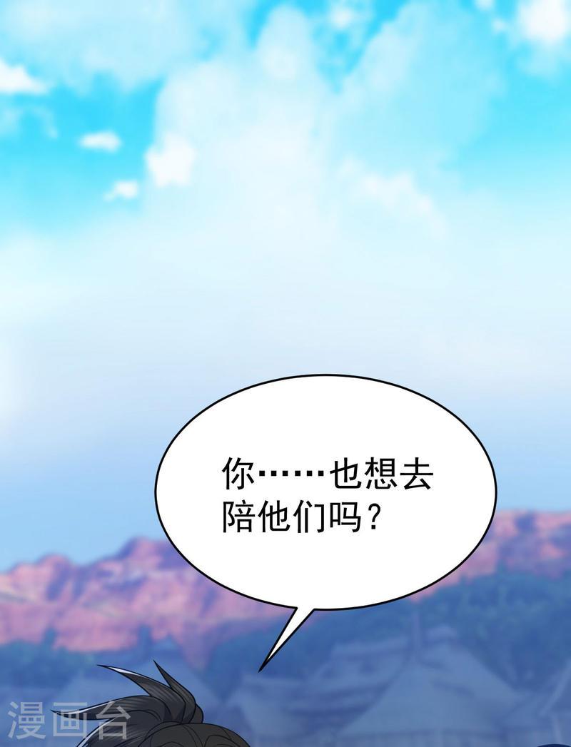 凌天神帝笔趣阁无弹窗漫画,第334话 探路27图