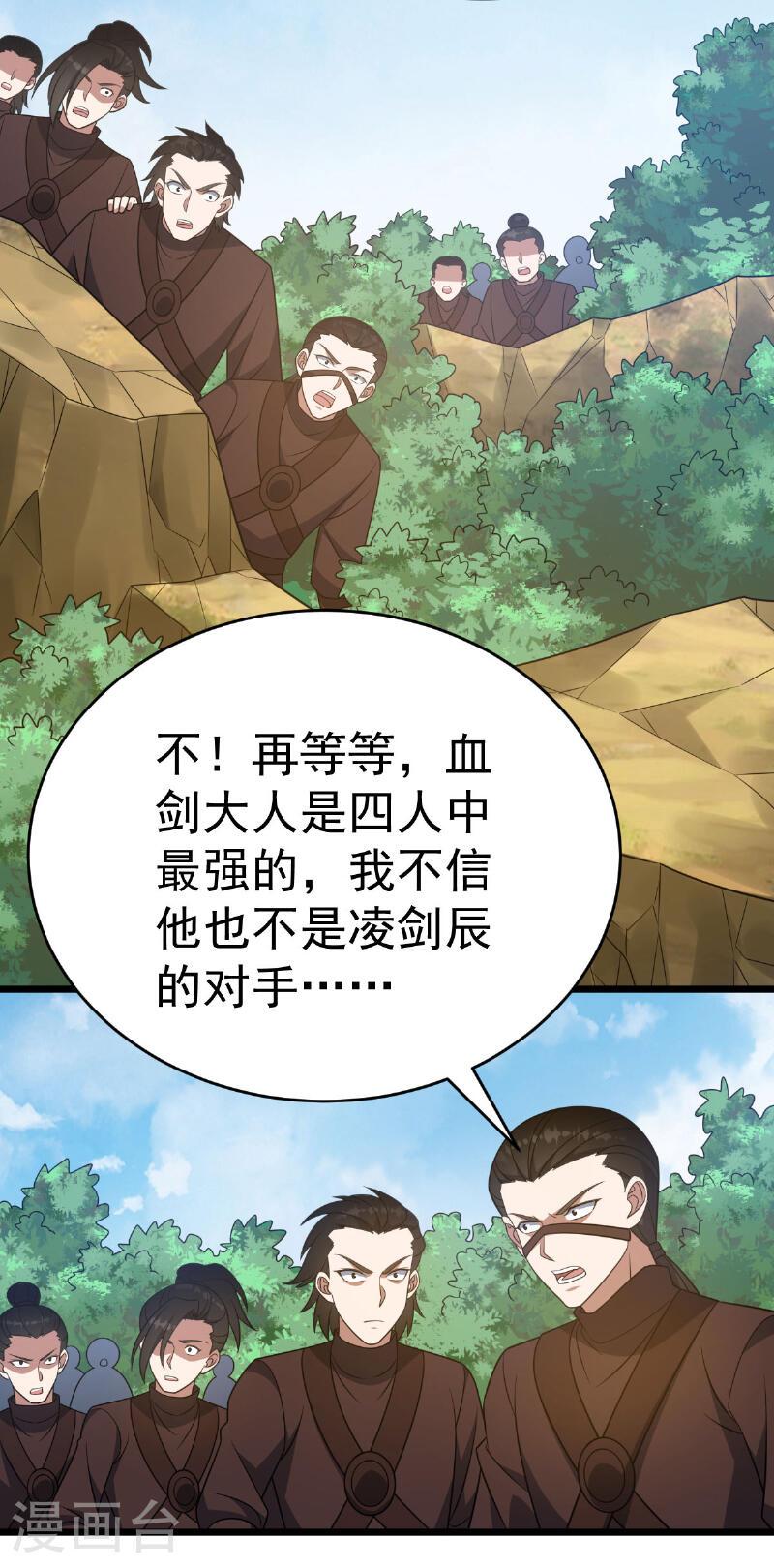 凌天神帝全文免费阅读漫画,第340话 不见棺材不落泪7图