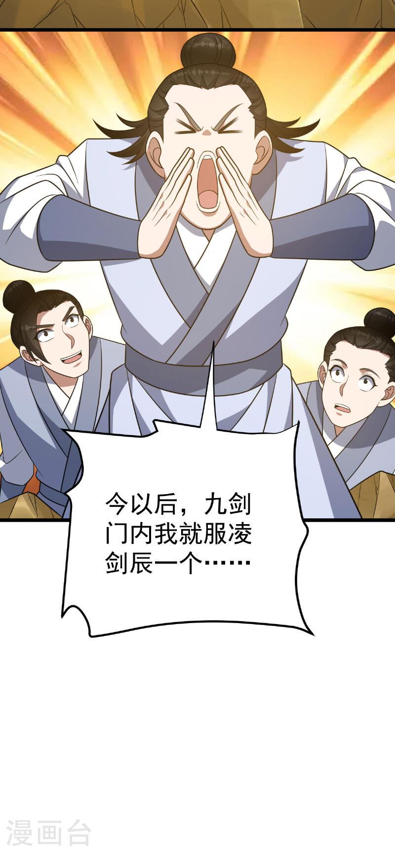 凌天神帝全文免费阅读漫画,第340话 不见棺材不落泪5图