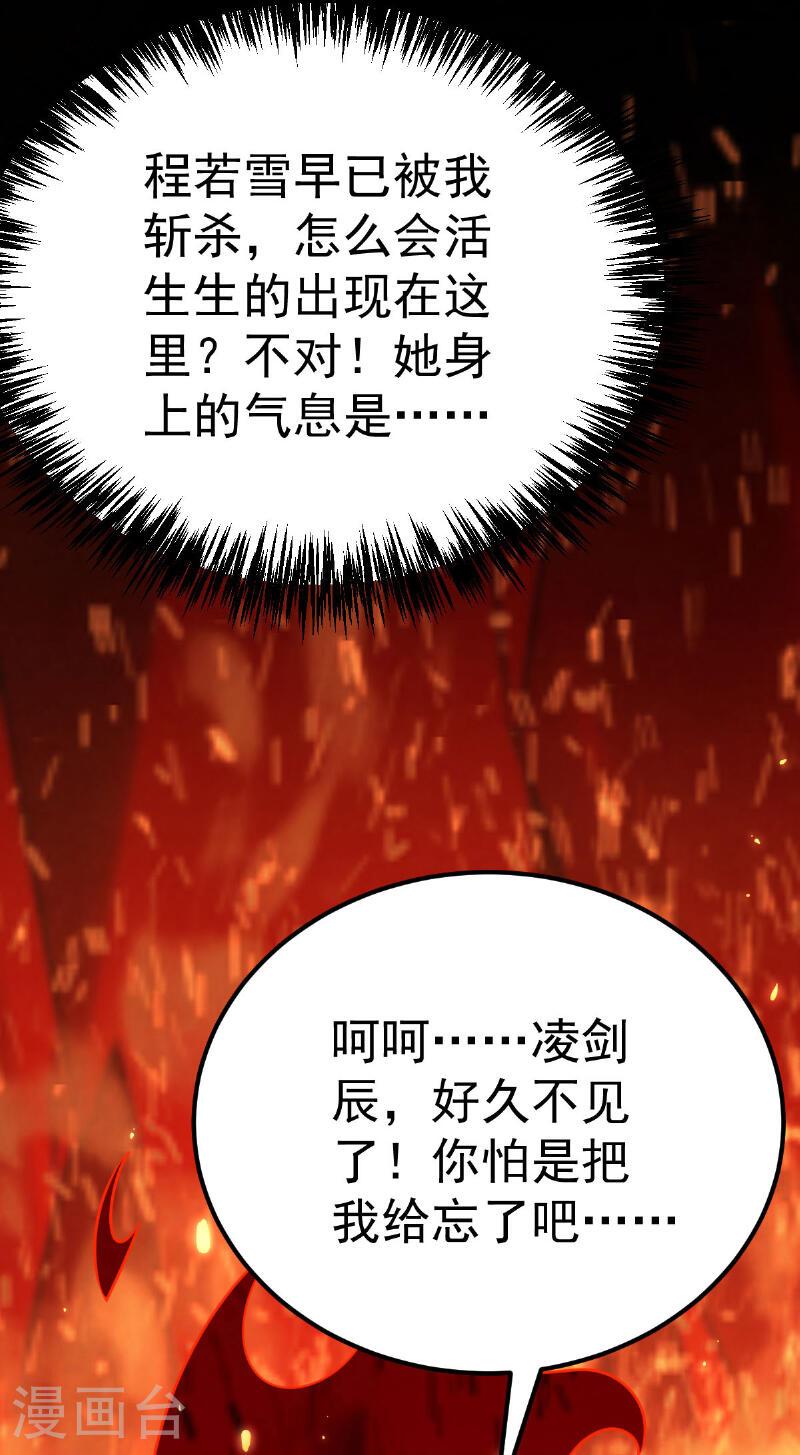 凌天神帝漫画,第341话 圣魔灵尸25图