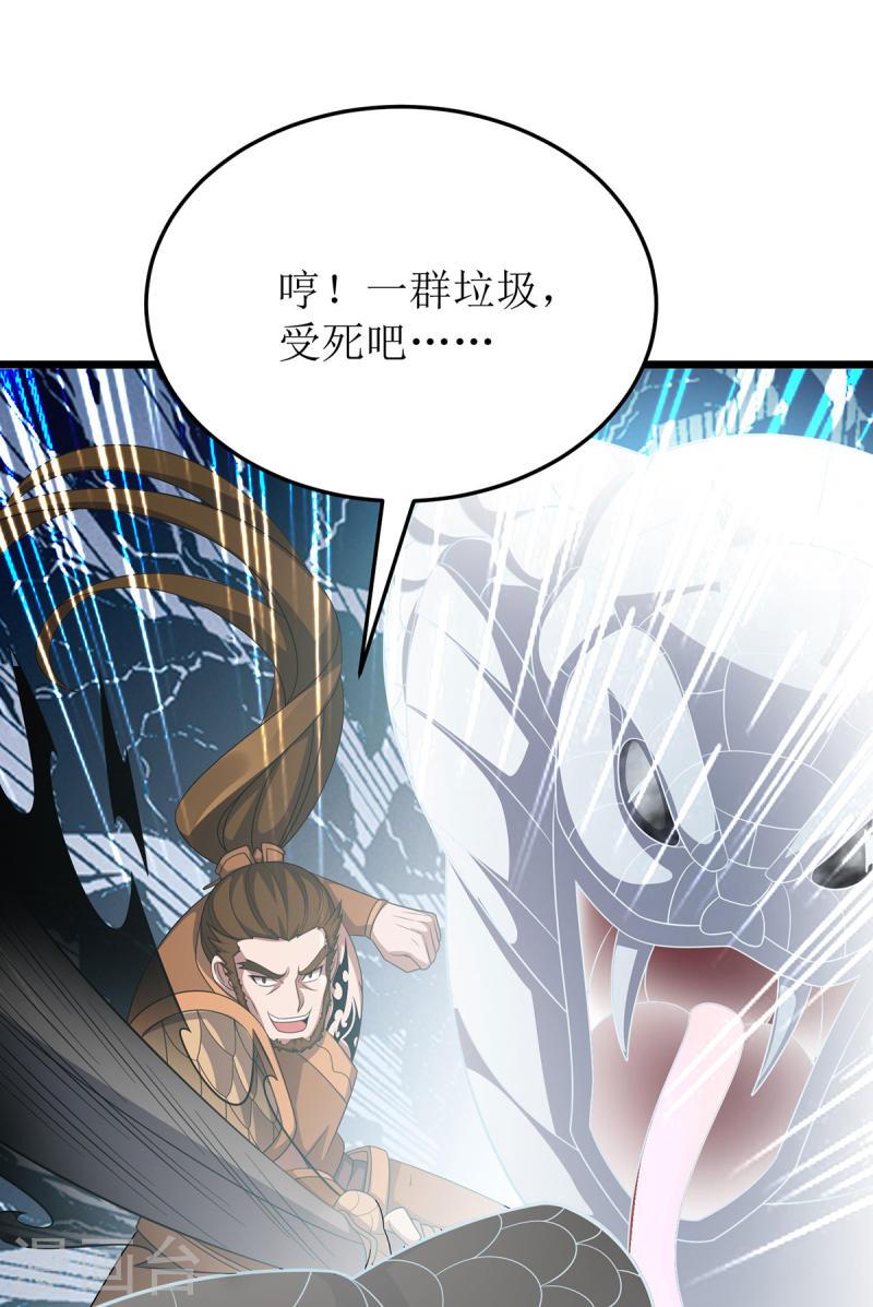 主宰三界漫画,第264话 不堪一击11图