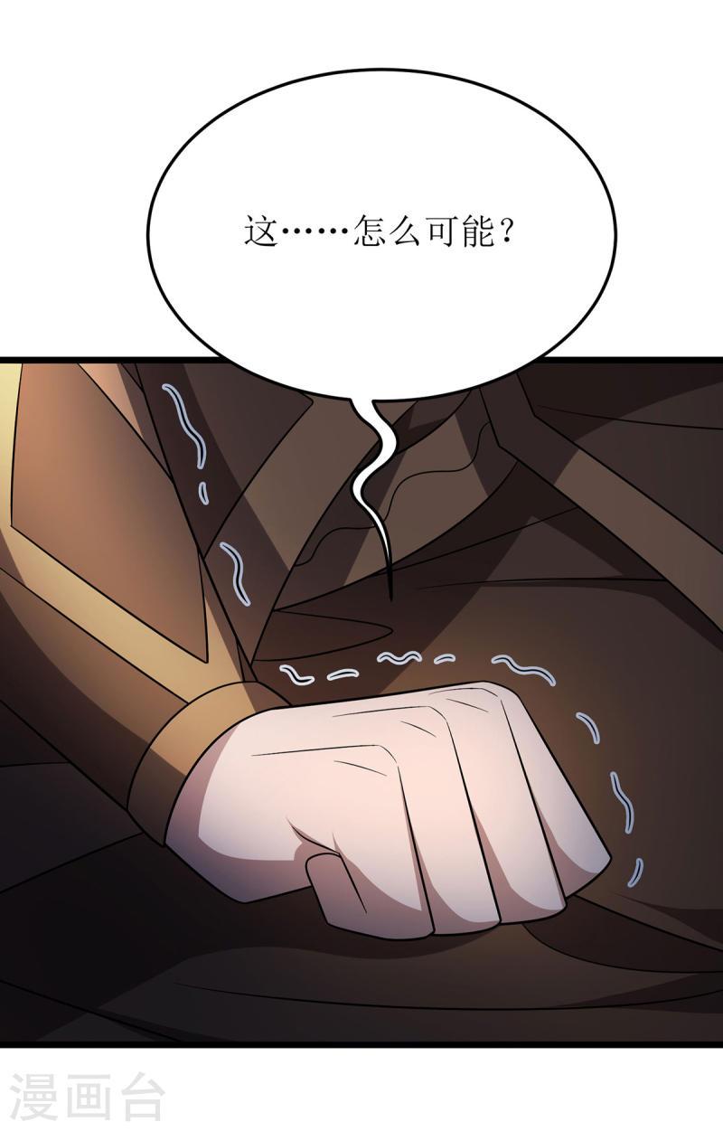 主宰三界漫画,第266话 魂骨3图